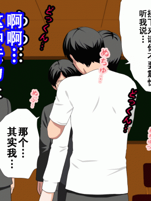 [サークルENZIN] 催眠浮気研究部14 最終話 前編 [TA自翻]_108