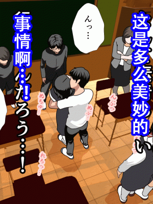 [サークルENZIN] 催眠浮気研究部14 最終話 前編 [TA自翻]_150