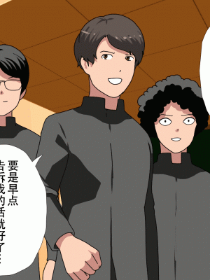 [サークルENZIN] 催眠浮気研究部14 最終話 前編 [TA自翻]_076