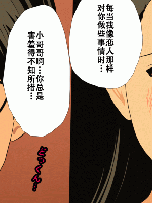 [サークルENZIN] 催眠浮気研究部14 最終話 前編 [TA自翻]_015