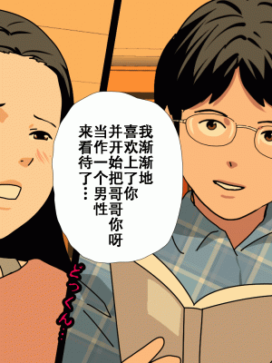 [サークルENZIN] 催眠浮気研究部14 最終話 前編 [TA自翻]_010