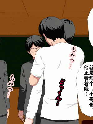 [サークルENZIN] 催眠浮気研究部14 最終話 前編 [TA自翻]_034