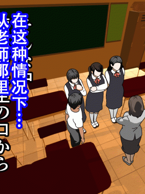 [サークルENZIN] 催眠浮気研究部14 最終話 前編 [TA自翻]_071