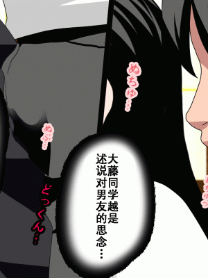 [サークルENZIN] 催眠浮気研究部14 最終話 前編 [TA自翻]_028