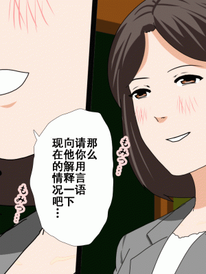 [サークルENZIN] 催眠浮気研究部14 最終話 前編 [TA自翻]_031