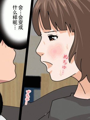 [サークルENZIN] 催眠浮気研究部14 最終話 前編 [TA自翻]_880
