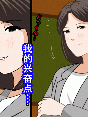 [サークルENZIN] 催眠浮気研究部14 最終話 前編 [TA自翻]_036