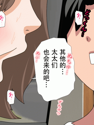 [サークルENZIN] 催眠浮気研究部14 最終話 前編 [TA自翻]_875