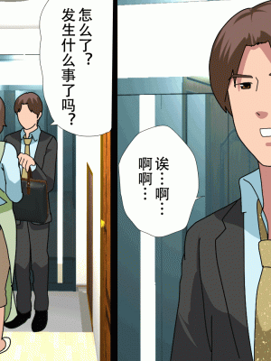 [サークルENZIN] 催眠浮気研究部14 最終話 前編 [TA自翻]_563