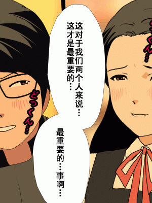 [サークルENZIN] 催眠浮気研究部14 最終話 前編 [TA自翻]_019