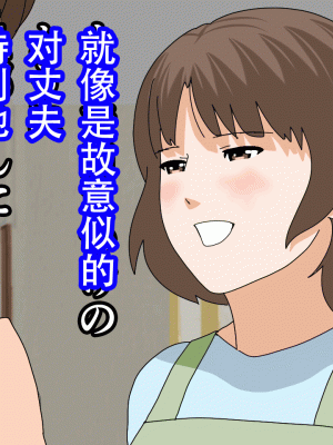 [サークルENZIN] 催眠浮気研究部14 最終話 前編 [TA自翻]_567