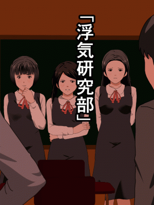 [サークルENZIN] 催眠浮気研究部14 最終話 前編 [TA自翻]_057