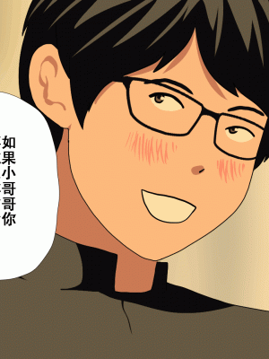 [サークルENZIN] 催眠浮気研究部14 最終話 前編 [TA自翻]_016