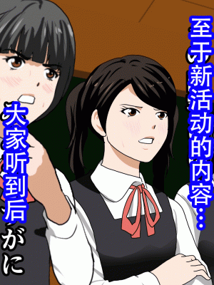 [サークルENZIN] 催眠浮気研究部14 最終話 前編 [TA自翻]_073
