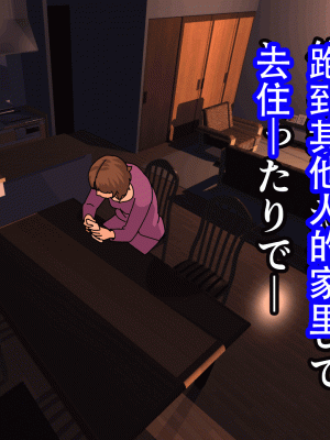 [サークルENZIN] 催眠浮気研究部14 最終話 前編 [TA自翻]_849