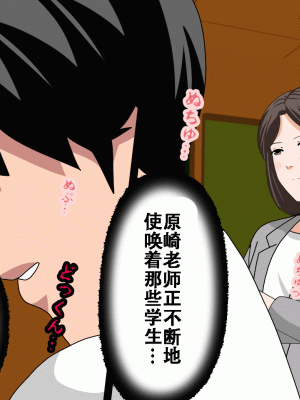 [サークルENZIN] 催眠浮気研究部14 最終話 前編 [TA自翻]_035
