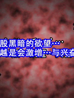 [サークルENZIN] 催眠浮気研究部14 最終話 前編 [TA自翻]_026