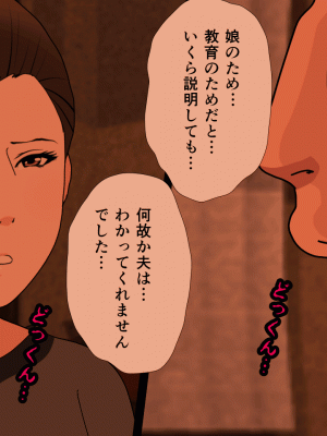 [サークルENZIN] 催眠浮気研究部14 最終話 前編 [TA自翻]_264