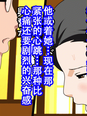 [サークルENZIN] 催眠浮気研究部14 最終話 前編 [TA自翻]_138