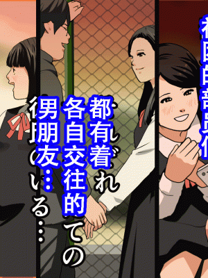 [サークルENZIN] 催眠浮気研究部14 最終話 前編 [TA自翻]_059