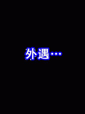 [サークルENZIN] 催眠浮気研究部14 最終話 前編 [TA自翻]_053