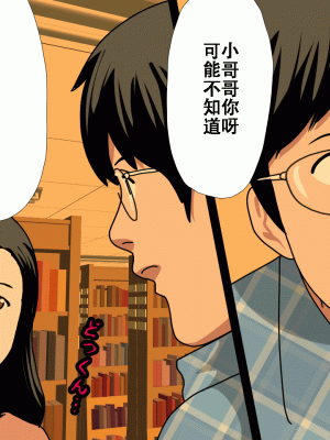 [サークルENZIN] 催眠浮気研究部14 最終話 前編 [TA自翻]_009