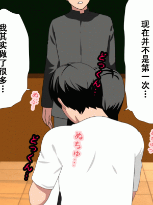 [サークルENZIN] 催眠浮気研究部14 最終話 前編 [TA自翻]_114