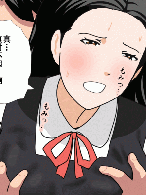 [サークルENZIN] 催眠浮気研究部14 最終話 前編 [TA自翻]_044
