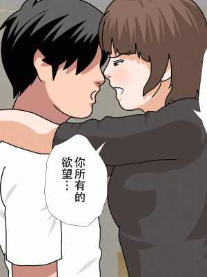 [サークルENZIN] 催眠浮気研究部14 最終話 前編 [TA自翻]_843
