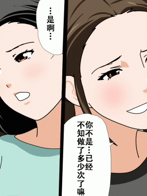 [サークルENZIN] 催眠浮気研究部14 最終話 前編 [TA自翻]_095