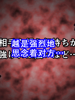 [サークルENZIN] 催眠浮気研究部14 最終話 前編 [TA自翻]_024