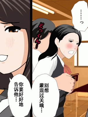 [サークルENZIN] 催眠浮気研究部14 最終話 前編 [TA自翻]_039