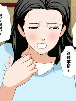 [サークルENZIN] 催眠浮気研究部14 最終話 前編 [TA自翻]_273