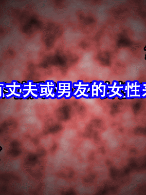 [サークルENZIN] 催眠浮気研究部14 最終話 前編 [TA自翻]_023