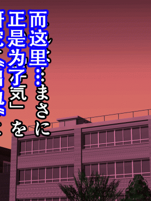 [サークルENZIN] 催眠浮気研究部14 最終話 前編 [TA自翻]_056