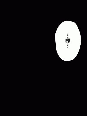 [サークルENZIN] 催眠浮気研究部14 最終話 前編 [TA自翻]_098
