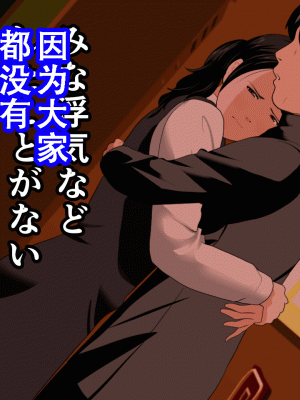 [サークルENZIN] 催眠浮気研究部14 最終話 前編 [TA自翻]_062