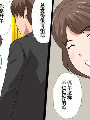 [サークルENZIN] 催眠浮気研究部14 最終話 前編 [TA自翻]_564