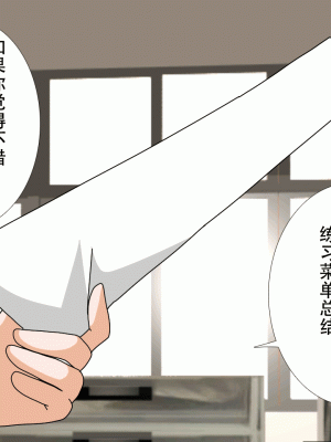 [サークルENZIN] 催眠浮気研究部14 最終話 前編 [TA自翻]_774