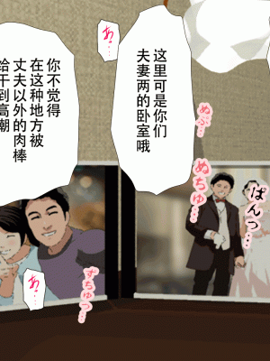 [サークルENZIN] 催眠浮気研究部14 最終話 前編 [TA自翻]_479