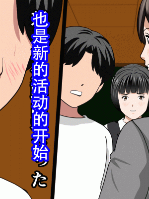 [サークルENZIN] 催眠浮気研究部14 最終話 前編 [TA自翻]_072