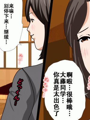[サークルENZIN] 催眠浮気研究部14 最終話 前編 [TA自翻]_120