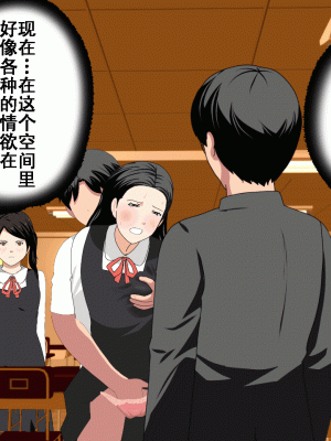 [サークルENZIN] 催眠浮気研究部14 最終話 前編 [TA自翻]_139