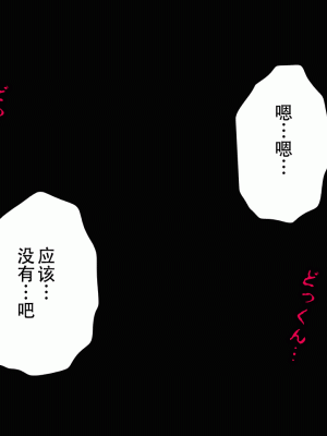 [サークルENZIN] 催眠浮気研究部14 最終話 前編 [TA自翻]_781