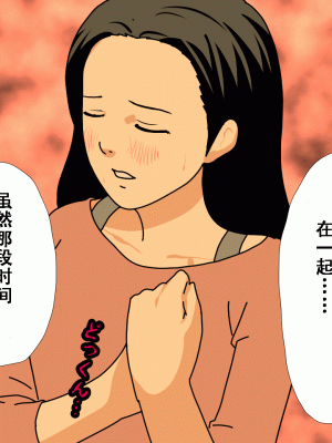 [サークルENZIN] 催眠浮気研究部14 最終話 前編 [TA自翻]_013