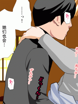 [サークルENZIN] 催眠浮気研究部14 最終話 前編 [TA自翻]_896