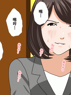 [サークルENZIN] 催眠浮気研究部14 最終話 前編 [TA自翻]_152