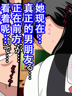 [サークルENZIN] 催眠浮気研究部14 最終話 前編 [TA自翻]_107
