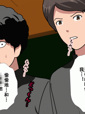 [サークルENZIN] 催眠浮気研究部14 最終話 前編 [TA自翻]_042