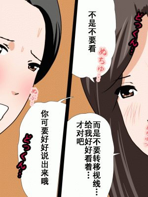 [サークルENZIN] 催眠浮気研究部14 最終話 前編 [TA自翻]_106